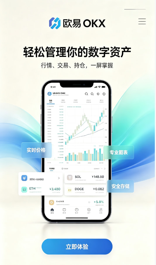 欧交易所app安装交易科普配图